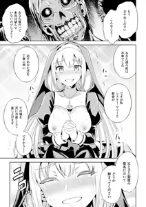 Page 151 of Haiboku Shoujo - preview thumbnail