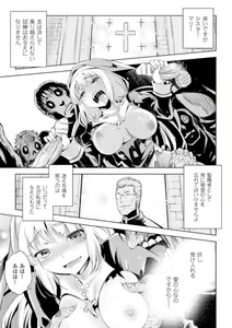 Page 155 of Haiboku Shoujo - preview thumbnail