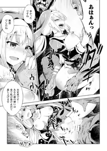 Page 157 of Haiboku Shoujo - preview thumbnail