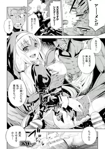 Page 160 of Haiboku Shoujo - preview thumbnail