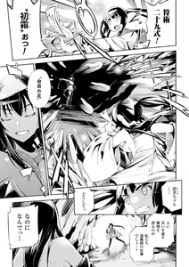 Page 163 of Haiboku Shoujo - preview thumbnail