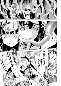 Page 165 of Haiboku Shoujo - preview thumbnail