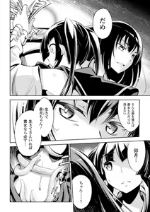 Page 166 of Haiboku Shoujo - preview thumbnail