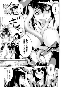 Page 167 of Haiboku Shoujo - preview thumbnail