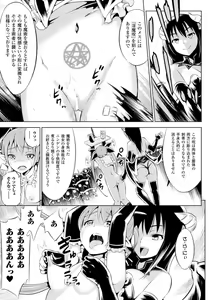 Page 17 of Haiboku Shoujo - preview thumbnail