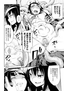 Page 172 of Haiboku Shoujo - preview thumbnail