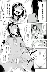 Page 177 of Haiboku Shoujo - preview thumbnail