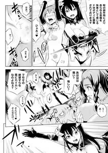 Page 18 of Haiboku Shoujo - preview thumbnail