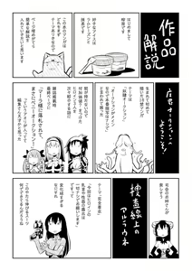 Page 183 of Haiboku Shoujo - preview thumbnail