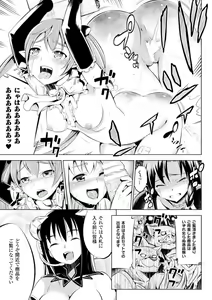Page 19 of Haiboku Shoujo - preview thumbnail