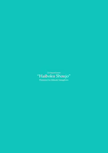 Page 194 of Haiboku Shoujo - preview thumbnail