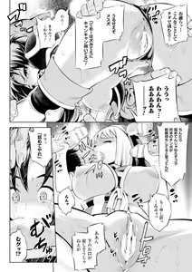 Page 20 of Haiboku Shoujo - preview thumbnail