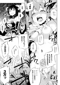 Page 23 of Haiboku Shoujo - preview thumbnail