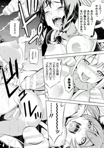 Page 24 of Haiboku Shoujo - preview thumbnail
