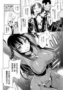 Page 32 of Haiboku Shoujo - preview thumbnail