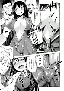 Page 39 of Haiboku Shoujo - preview thumbnail