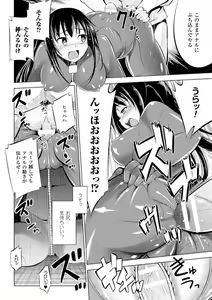 Page 44 of Haiboku Shoujo - preview thumbnail