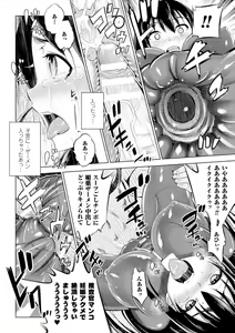 Page 48 of Haiboku Shoujo - preview thumbnail