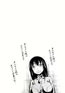 Page 52 of Haiboku Shoujo - preview thumbnail