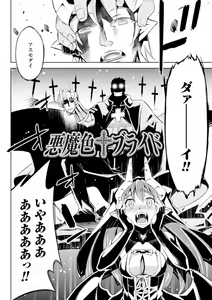 Page 54 of Haiboku Shoujo - preview thumbnail