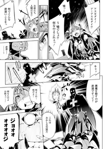 Page 55 of Haiboku Shoujo - preview thumbnail