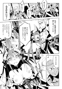 Page 57 of Haiboku Shoujo - preview thumbnail