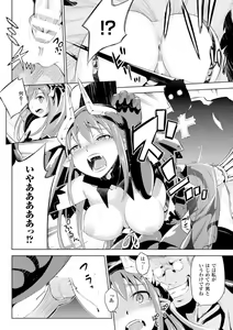 Page 58 of Haiboku Shoujo - preview thumbnail