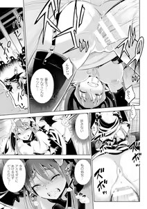 Page 59 of Haiboku Shoujo - preview thumbnail