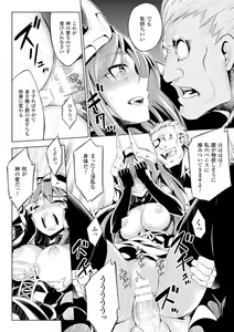 Page 62 of Haiboku Shoujo - preview thumbnail