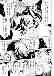 Page 63 of Haiboku Shoujo - preview thumbnail