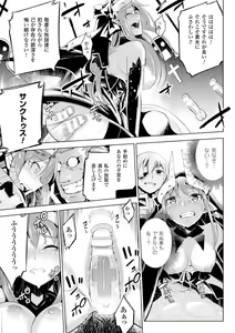 Page 67 of Haiboku Shoujo - preview thumbnail