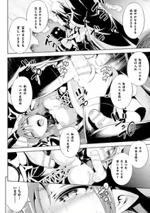Page 70 of Haiboku Shoujo - preview thumbnail