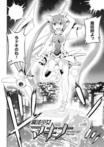 Page 76 of Haiboku Shoujo - preview thumbnail
