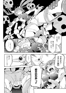 Page 82 of Haiboku Shoujo - preview thumbnail