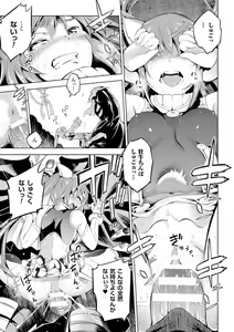 Page 89 of Haiboku Shoujo - preview thumbnail
