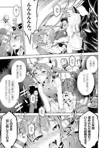 Page 91 of Haiboku Shoujo - preview thumbnail