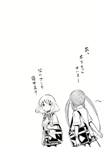 Page 96 of Haiboku Shoujo - preview thumbnail
