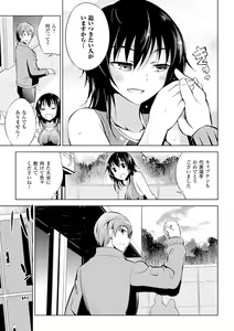 Page 99 of Haiboku Shoujo - preview thumbnail