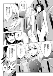 Page 100 of Haiboku Shoujo - preview thumbnail
