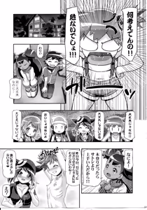Page 14 of PM GALS Iris no Turn!! - preview thumbnail