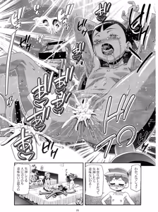 Page 24 of PM GALS Iris no Turn!! - preview thumbnail