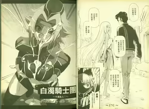 Page 15 of 反逆的魯魯修5 - preview thumbnail