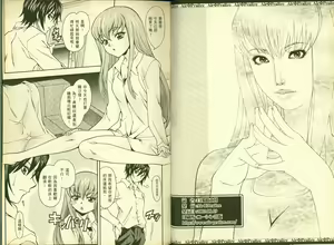 Page 31 of 反逆的魯魯修5 - preview thumbnail