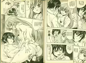 Page 34 of 反逆的魯魯修5 - preview thumbnail