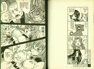 Page 41 of 反逆的魯魯修5 - preview thumbnail
