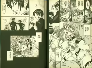 Page 44 of 反逆的魯魯修5 - preview thumbnail