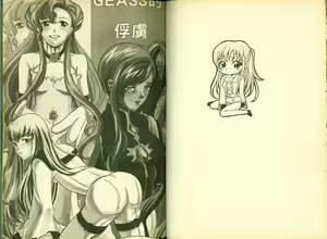 Page 46 of 反逆的魯魯修5 - preview thumbnail