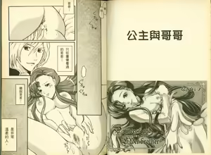 Page 47 of 反逆的魯魯修5 - preview thumbnail