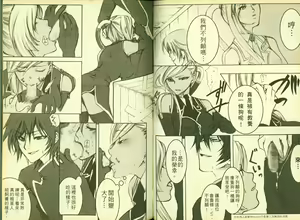 Page 53 of 反逆的魯魯修5 - preview thumbnail