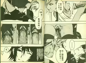 Page 54 of 反逆的魯魯修5 - preview thumbnail